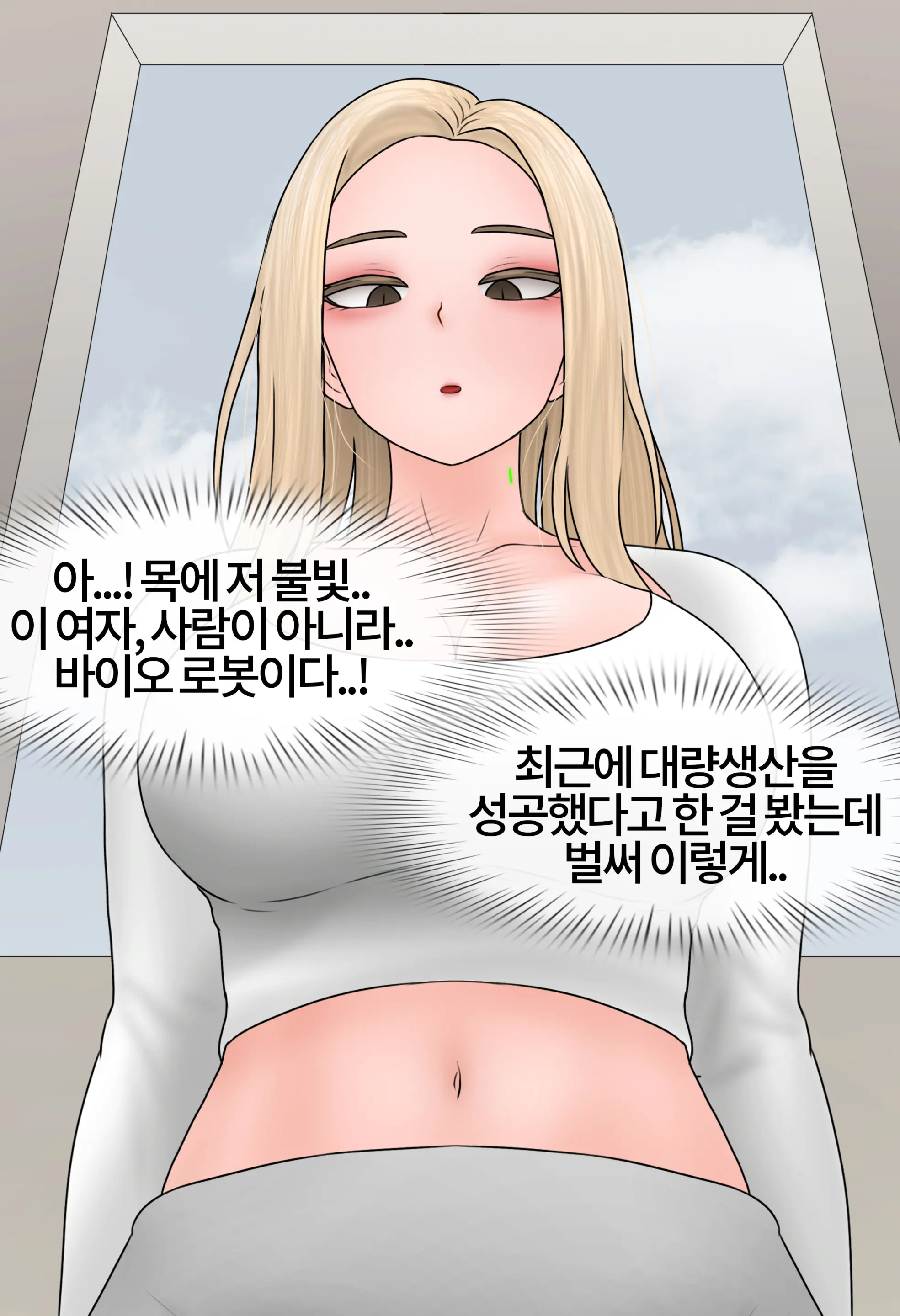 일과 보상 Work And Reward [Korean] 01-02